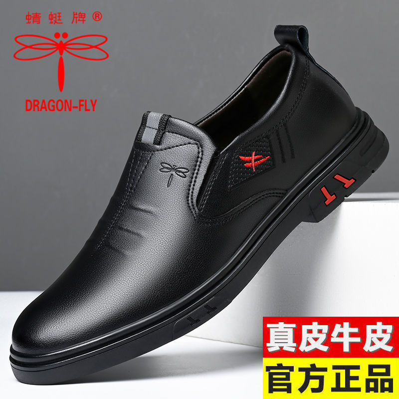 蜻蜓牌真皮男士皮鞋新款正品商务休闲牛皮鞋韩版软底耐磨软皮鞋子