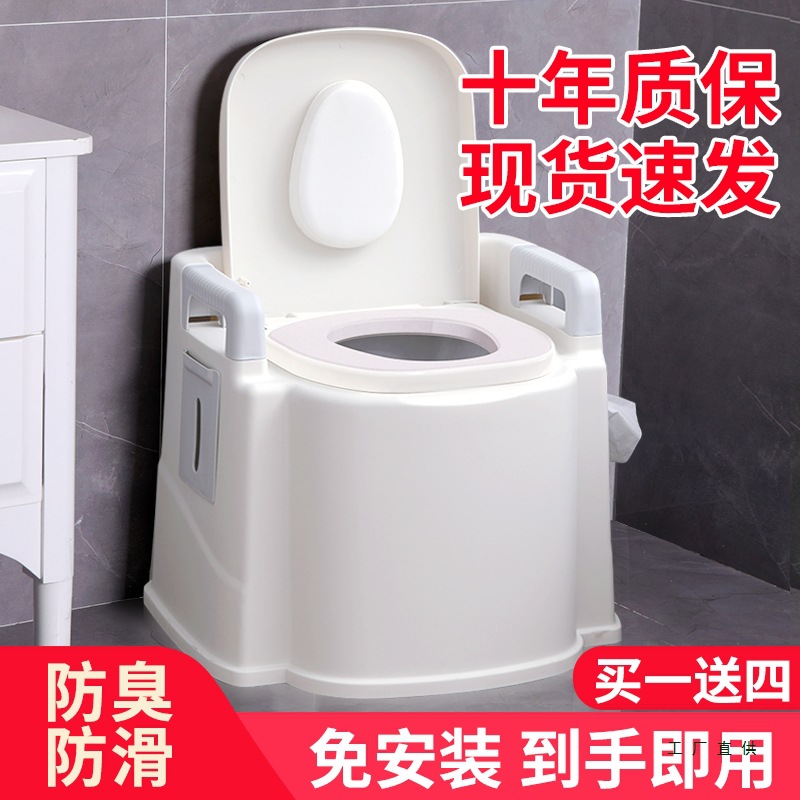 Household Adult Toilet Removable Pregnant Women and Elderly Toilet Elderly Bedroom Portable Special Potty Chair