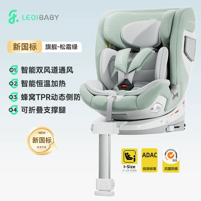 Capsule 2Pro Car Infant Car | Car child safety seat