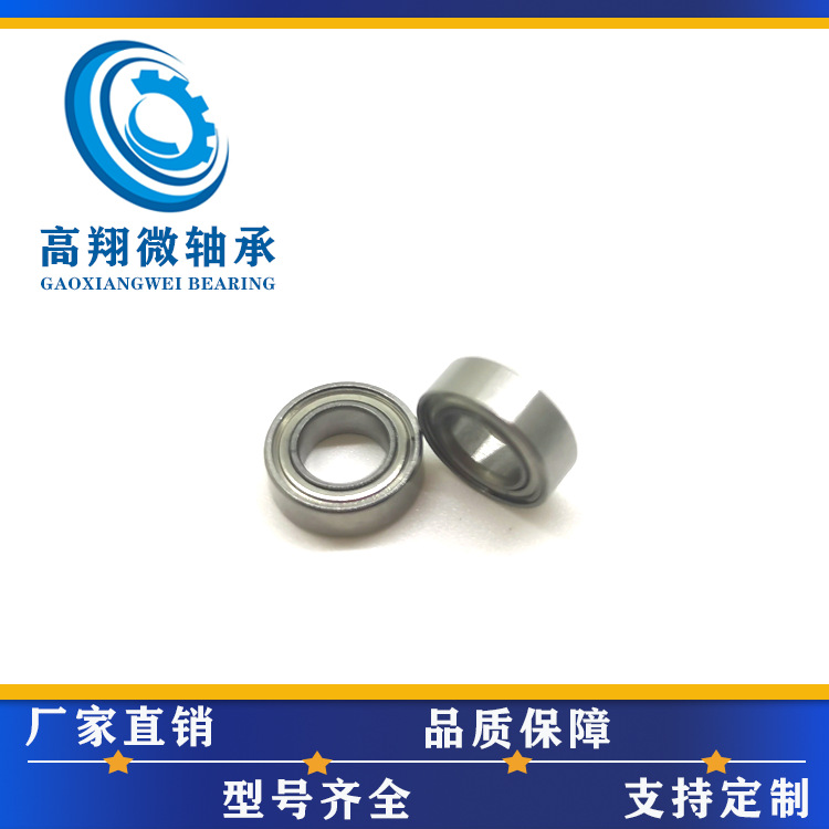 微型轴承MR95ZZ规格5*9*3mm电机专用轴承MR105ZZ  MR115ZZ轴承