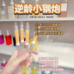 マイクロニードル精華液99% 院線は収縮毛穴を適用して肌の顔を明るくして肌を潤して美百小鋼砲を高める
