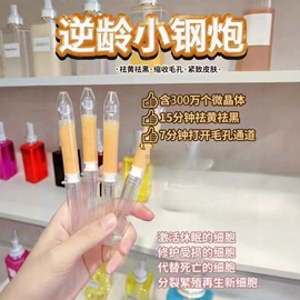 液态精华;专业线护肤品