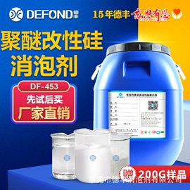 消泡剂;涂料消泡剂