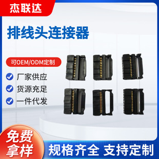 FC-16P����ʽ�ز� ��ɫ�ž��^�B���� 2.54MMIDC�B������ɫ�ž��^