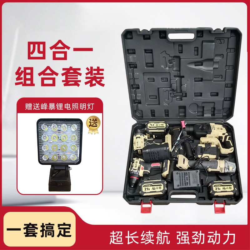유럽 ​​표준 4종 세트 21-10 전기 드릴, 650N 렌치, 8020 전기 해머, 125mm 앵글 그라인더, 6.0 전기 프리 조명 4개