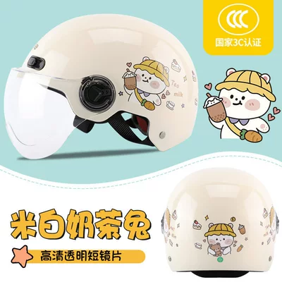 Four-Season Universal Electric Vehicle Cute: Motosiklet kaskı (dəbilqə) - rice-white-milk-tea-rabbit-transparent-short-main-picture-one-size-fits-all