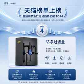 邻净M3鱼缸侧滤净水循环三合一过滤器循环周转箱增氧