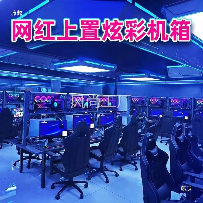 E-Sports Room Hotel Internet Cafe Computer Desk Row Internet Cafe Sofa Competition Table Internet Celebrity Integrated Air-Cooled Chassis