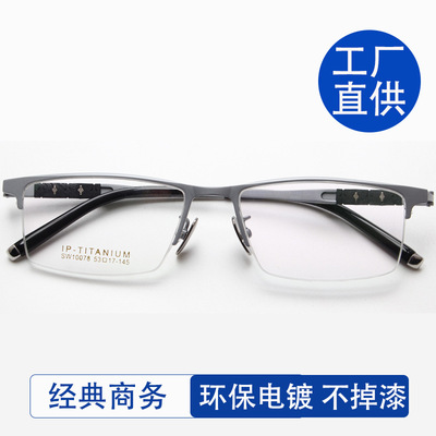 經典商務半框方鏡男女近視眼鏡架超輕純钛學生鏡架廠家直銷丹陽