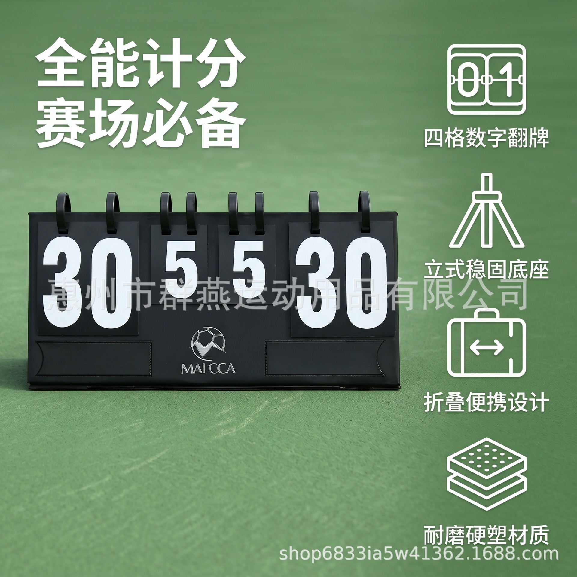 Scoreboard for Ball Games, Four-Digit Scorer, Universal Flip Scoreboard for Badminton, Table Tennis, Volleyball, Basketball, Multi-Functional