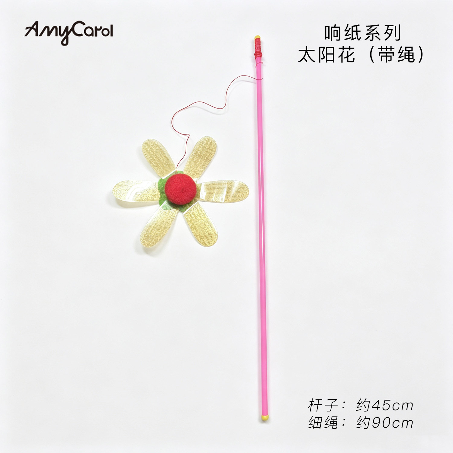 太陽花(帶繩)