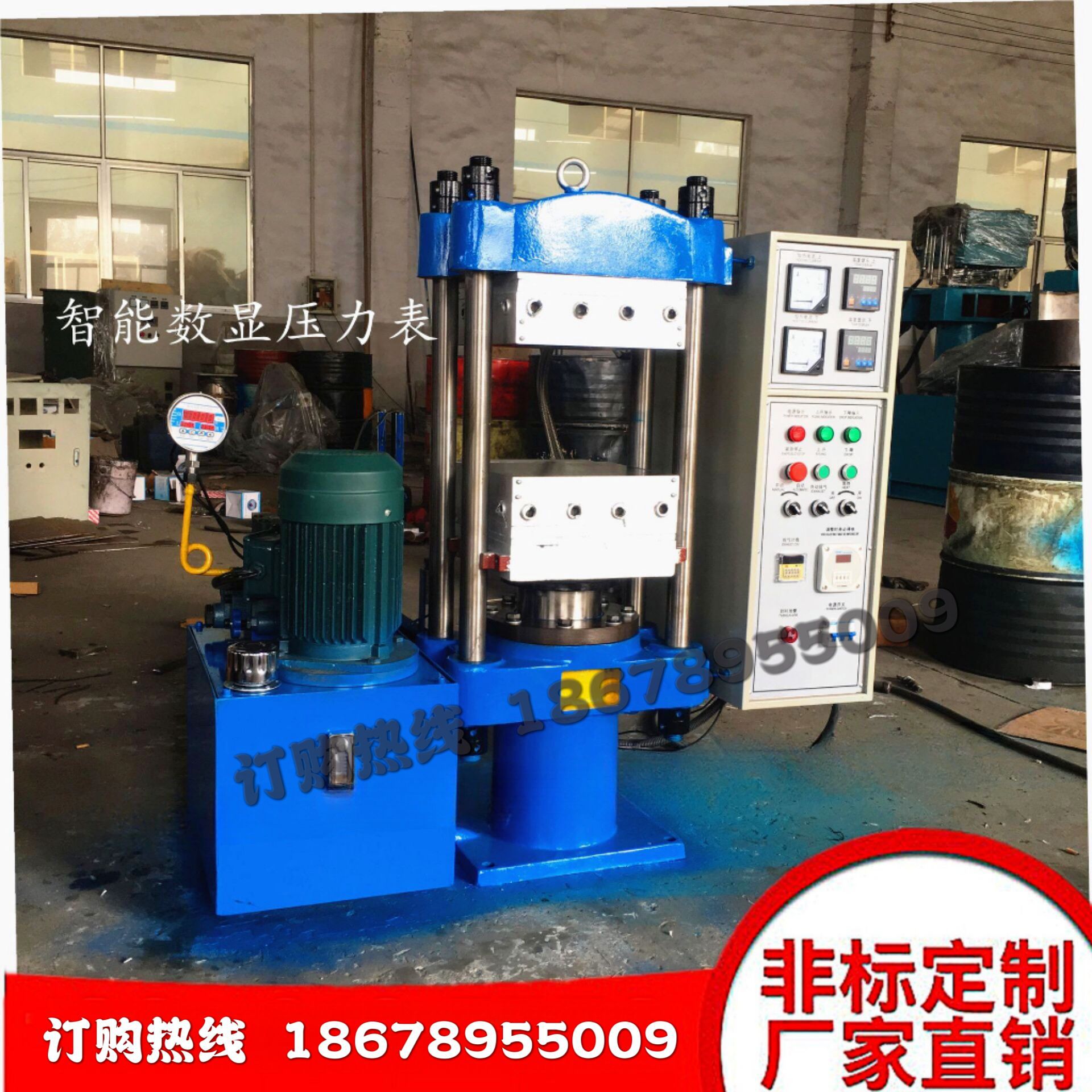 25吨自动电热水冷一体硫化机 数显压力表自动平板硫化仪