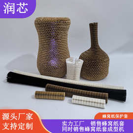 保护易碎品用蜂窝纸套，地球，从每一次包装开始酒瓶环保包装