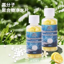 �߷��Ӿۺ����ˮƬ���G��ȥ�Sˮ��ˮȥ�����S��ˮ�����~�ײ����~