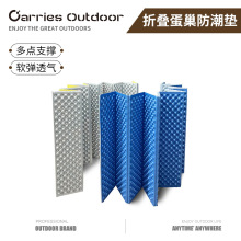 户外露营帐篷睡垫 铝箔折叠蛋巢防潮垫 单人加厚午睡垫野餐地垫