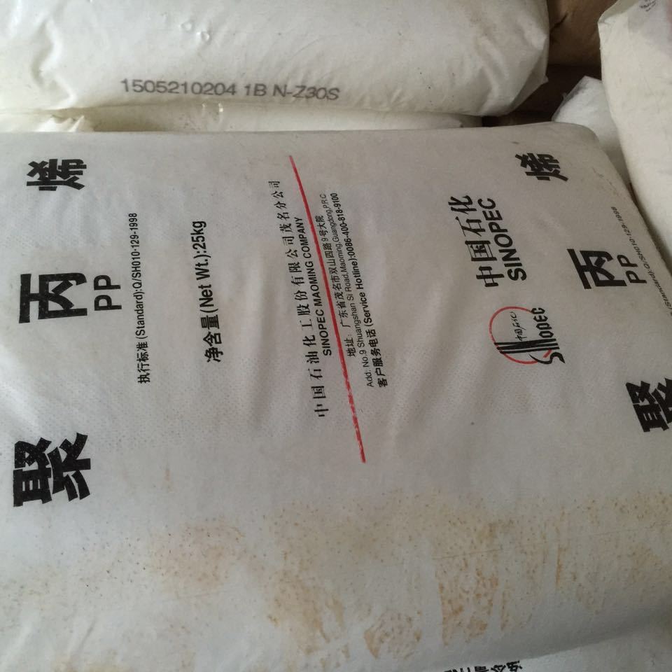 中石化茂名现货供应发货  PP/茂名石化Z30S拉丝级高流动纤维级