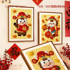 DIY/数字油画;布艺绣品;十字绣