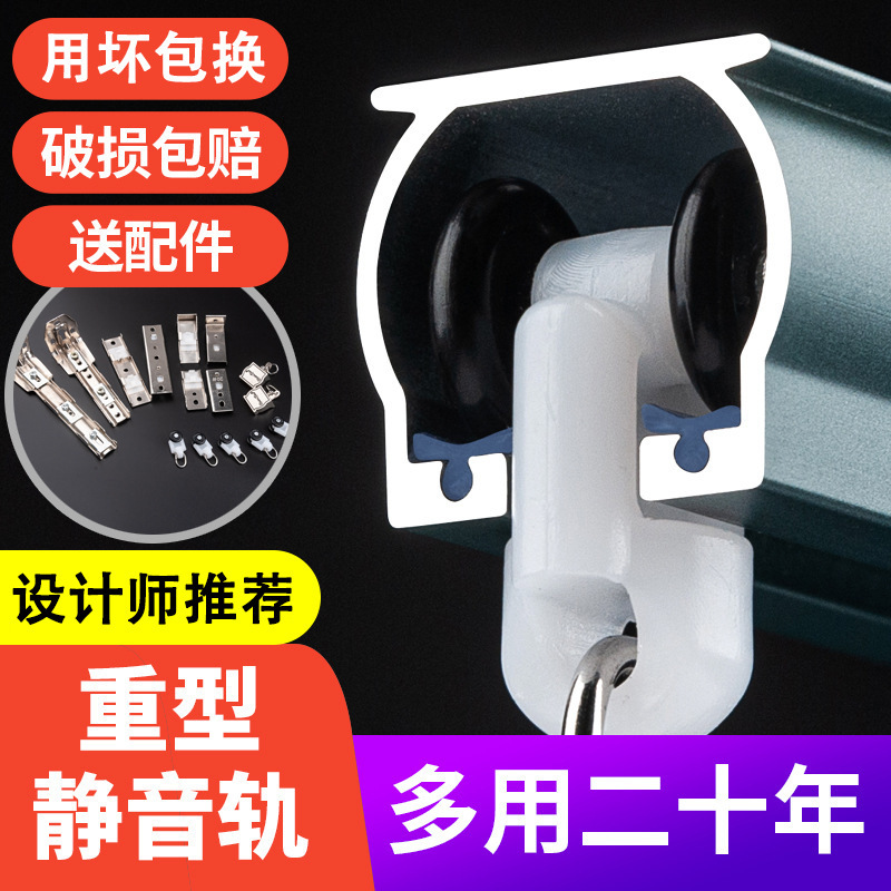 Thickened aluminum alloy curtain track hook slide pulley straight rail guide rail side top mounted curtain rod double track mute