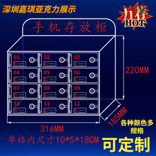 手机存放柜透明亚克力带锁存放箱手机存放盒员工手机保管箱收纳柜