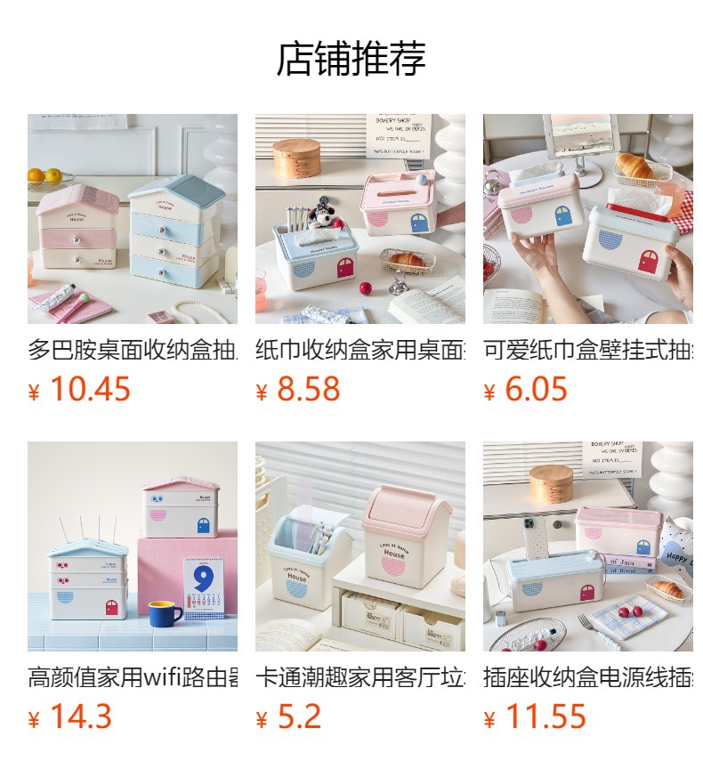 预览状态下无法点击,发布后,可点击跳转到对应的商品页面