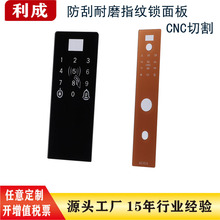 深圳丝印面板加工印刷 亚克力防花指纹锁面板防水PET控制面板批发
