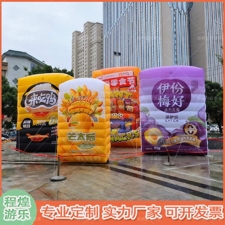 充气广告IP包装盒零食气模户外商场集市开业庆典活动美陈盒子模型