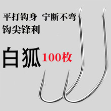 钓黄辣丁鱼钩昂刺鱼钩黑鱼鲫鱼钩扁头白狐平嘴有倒刺黄骨鱼垂钓钩