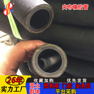 Dongjin Brand High-Temperature Resistant Fabric-Reinforced Rubber Hose, Fabric-Reinforced Fuel Hose for Transporting Water, Air, Hydraulic Oil, Fabric-Reinforced Rubber Hose Manufacturer
