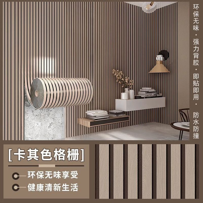 格栅墙贴自粘防水防潮客厅背景墙面装饰墙壁仿铝塑板瓷砖加厚贴纸|undefined