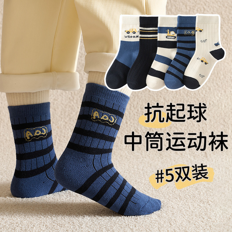 【新品】跨境儿童袜子女童秋冬透气卡通可爱小女孩男孩运动中筒袜|undefined