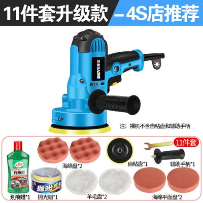 Sealing, Glaze, Scratch Polishing — Sheet Metal Spray Repair - upgrade-set-polishing-machine-polishing-wax-scratch-wax
