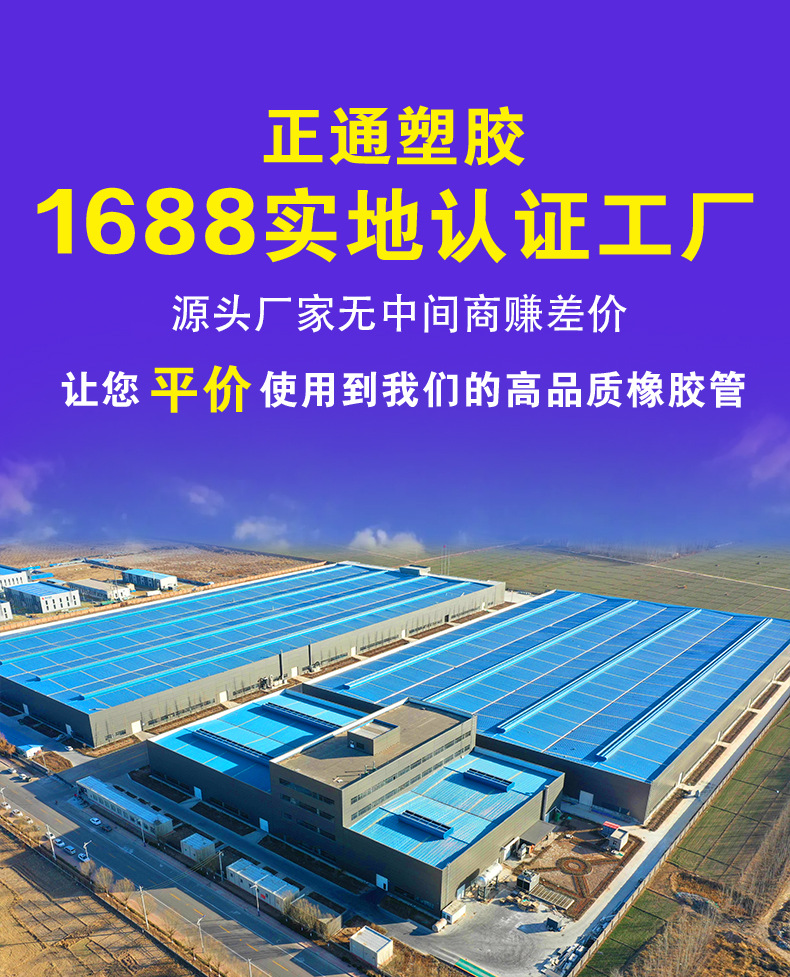 正通无碳胶管详情升级-恢复的_01