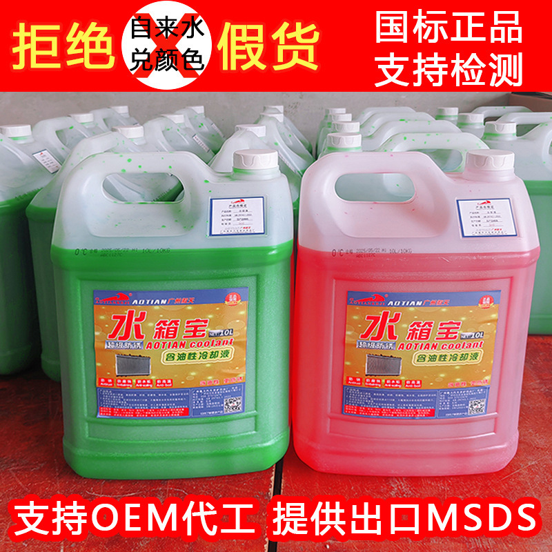 Water Tank Treasure 10L Large Barrel 10kg Green Red Antifreeze Truck Car All Year Round Factory Wholesale