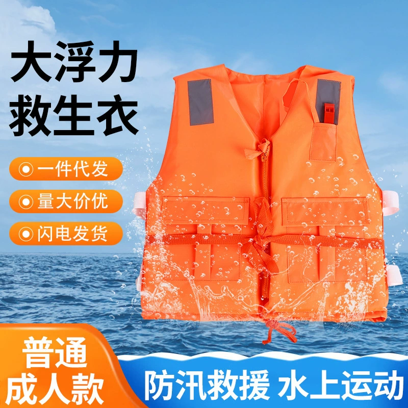 Большой плавучий лодочный жилет для взрослых спасательный жилет для взрослых