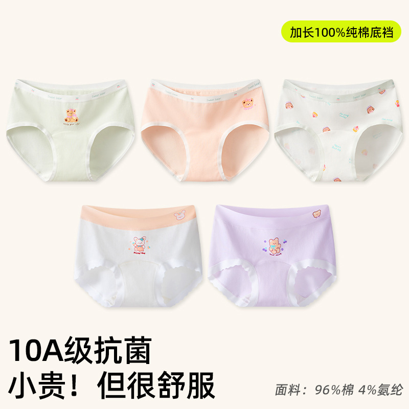 Pantalones íntimas de niñas, estudiantes de primaria de algodón puro, niñas de 12 años de edad, estudiantes de secundaria de algodón completo, pantalones cortos de triángulo para niñas