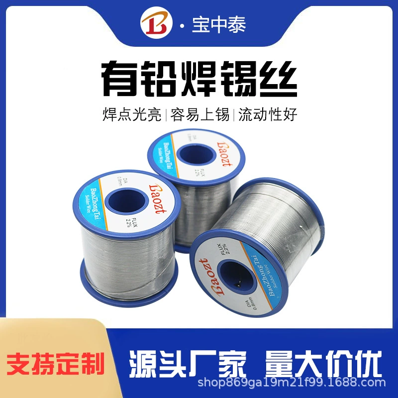Свинцовый припой оптом Оловянная проволока производители сердечников канифоли Оловянная проволока высокой чистоты активный припой без стирки