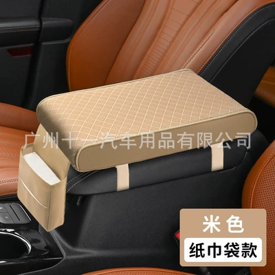 Car armrest box pad, raised design, in-car central armrest box memory foam protective cover, middle raised armrest pad (Armrest box pad) - off-white