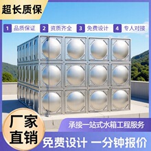 304不锈钢水箱一站式承接工程水箱泵房锈钢消防水箱生活保温水箱