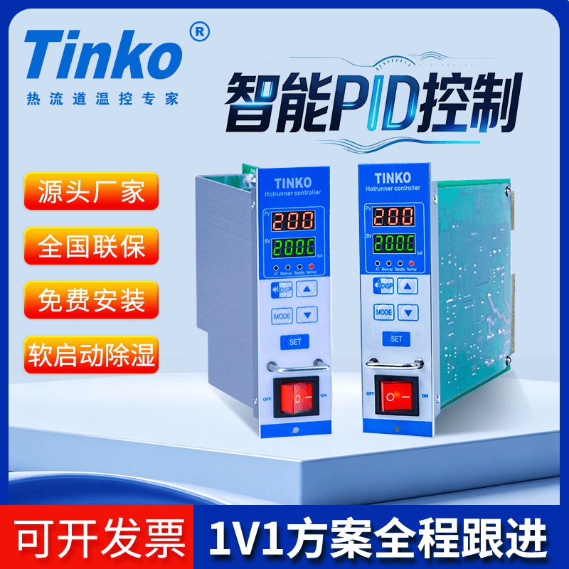 TINKO�������¿��俨 �����Ϳ��¾�׼�¿ذ� ע��ģ���¿�������