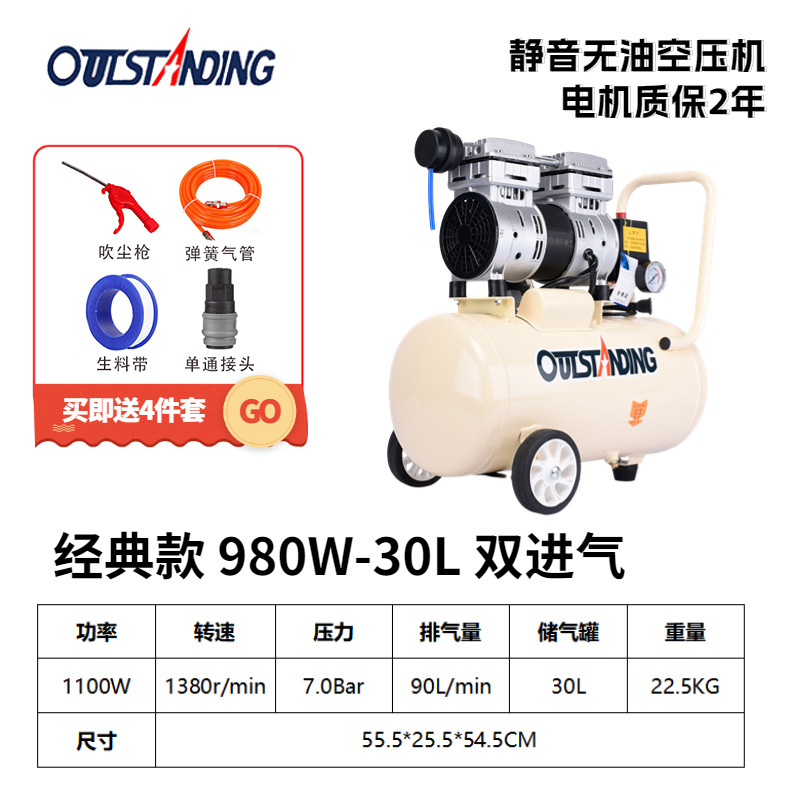 980W-30L-110V