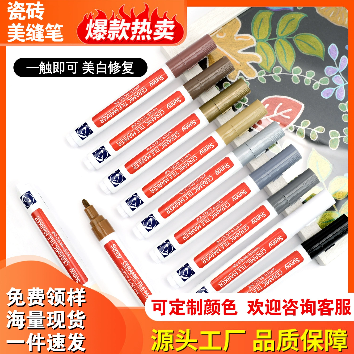 Амазонская плитка красавица стеганая ручка для ванной комнаты стены стены пола щель для изменения цвета ремонт плесени водонепроницаемый красивый шов