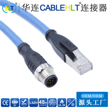 M12转RJ45 超六类高柔双层屏蔽以太网线A型8芯工业相机防水连接器