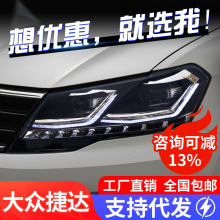 适用于17-19款新捷达大灯总成改装L型LED日行灯双光透镜氙气大灯