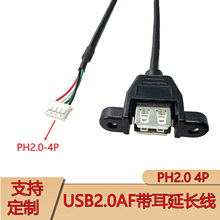 USB2.0ĸ�^�D�Ű�2.54 PH2.0 XH2.54 MX1.25���ӎ��������L��