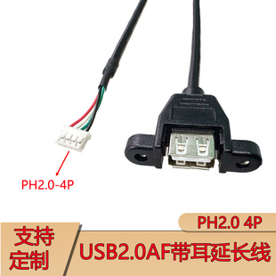 USB2.0ĸ�^�D�Ű�2.54 PH2.0 XH2.54 MX1.25���ӎ��������L��