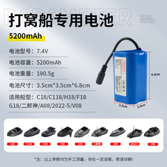 打窩船電池12000毫安18000毫安 打窩船7.4伏大容量電池充電鋰電池