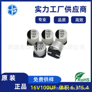 �NƬ�X늽����16v100uf 6.3*5.4   ��� �� �NƬ��� 10v220uf