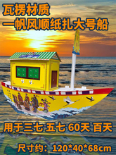 烧五七60天纸货祭祀周年百天纸货全套祭品殡葬三七丧葬用品纸扎船