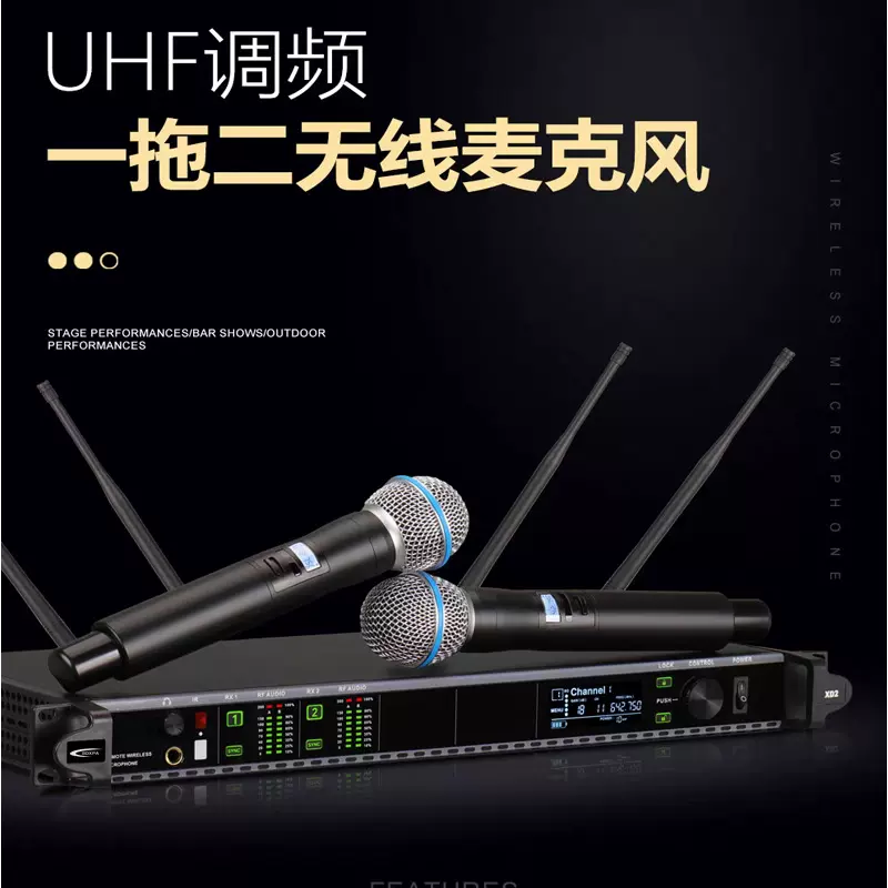 北斗星真分集远程舞台演出多功能宴会厅专业无线一拖二拖四麦克风