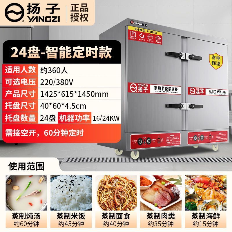 Gran gabinete de arroz al vapor de dos puertas, 24 placas automáticas, gabinete de vapor de gas, comedor de la escuela, pan al vapor comercial, envío gratuito